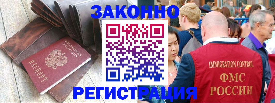 временная регистрация в квартире в Ненецком АО