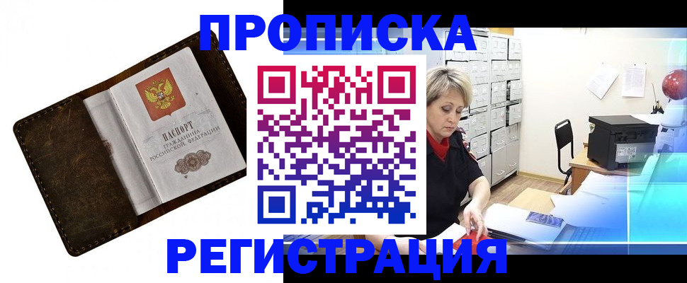 временная регистрация адрес в Ненецком АО